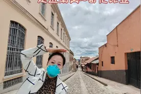 走进南美之哥伦比亚波哥大，疫情期间国外是什么样的