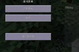 假如给让你创造模式能如何生存下来吗？