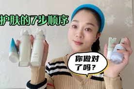 如何正确使用护肤品顺序？一共7步，按照正确步骤护肤效果更佳