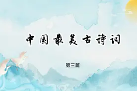 桃夭里的“桃之夭夭，灼灼其华”究竟是什么意思？视频封面