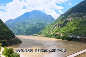 大渡河自驾攻略视频封面
