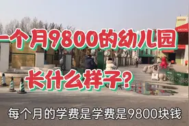 外地人在北京上幼儿园有多难？私立的太贵，便宜的环境太差，纠结视频封面