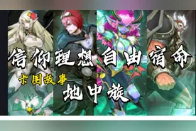 香格里拉的秘密【卡图故事】视频封面