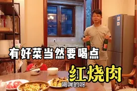 2步做好红烧肉，软糯Q弹，还不油腻，老公：当然要喝点！视频封面