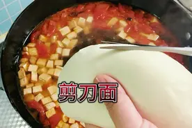 剪刀面最简单的做法，不用擀面杖，只用一把剪刀，就可以做好面食