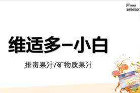 #PM #PM小白 #PM产品 #细胞营养素 #德国PM