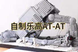 自制乐高星球大战AT-AT视频封面
