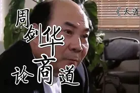 天道中经典语录，读了10边才明白竞争法则，品黑道大佬的处世之道视频封面