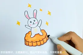 中秋节手抄报教程，中秋节主题画素材，中秋节简笔画，兔子，月饼视频封面