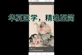 （三十九）华夏医学，精绝至简——灵龟八法