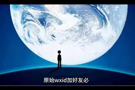 原始wxid微信搜不到联系人怎么加微信#找回删除的好友视频封面