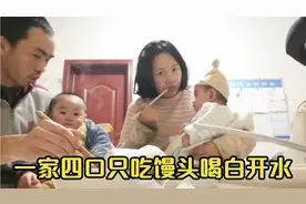 今天的晚饭只喝白开水，外加一根肠，我们四个吃的饱饱的