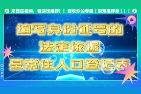 编写身份证号的法定依据是什么？