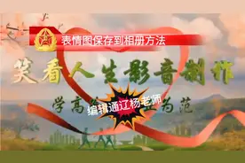 表情图保存到相册方法