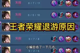 为什么玩了四年的王者说退就退呢，王者太让人失望了！视频封面