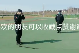 全国保安证实操器械考试内部教学（二）视频封面