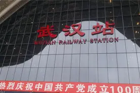 从武汉站乘坐高铁列车去汉口站，运行左侧展望视频封面
