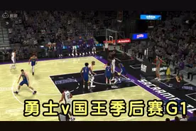 勇士v国王季后赛G1，汤普森33分，福克斯22分，萨博尼斯15+11视频封面