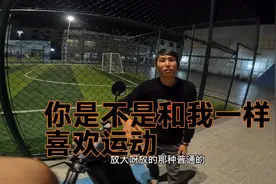大晚上的出来打篮球，视频封面
