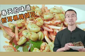 春天到了，做份凉拌猪屁股吧