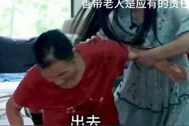 善代老人是应有的责任视频封面