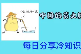 中国的英文缩写视频封面