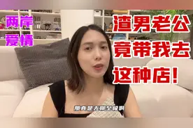 台湾妹去老公家乡山东，他的一日游让我呵呵了。视频封面