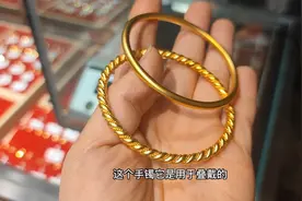 两只黄金手镯，拿来一起叠戴，猜猜有多少克视频封面