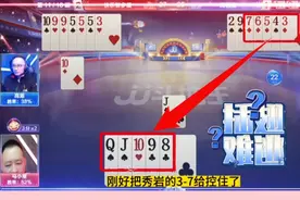 千载难逢的冤家牌，JJ斗地主34567插翅难逃！