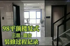 高层顶楼跃层复式+阁楼+露台花园，历经冬夏，装修过程记录分享。视频封面