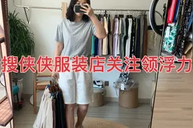 大侠家店铺由于平台合并好多粉丝找不到直播，抖音搜侠侠服装店视频封面