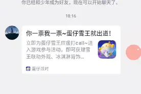 蛋仔派对互助群