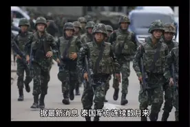泰国军方出兵打击妙瓦底诈骗，诈骗团伙的好日子要到头了？视频封面