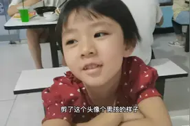 剪了头发变成男孩了？怎么会？视频封面