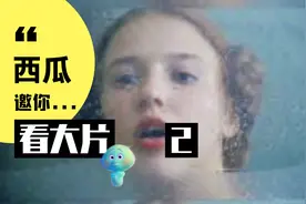 《一枝梨花压海棠》讲述一个女孩和一个中年大叔的故事视频封面