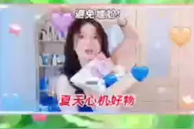 网红爆款商品 好物分享排行榜平价好物推荐视频封面