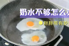 老婆奶水不够二宝吃的，老公得到20年月嫂真传，醪糟煮蛋走起视频封面