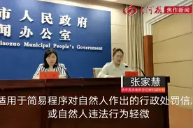 水电气暖物业费欠费算不算严重失信？快来看官宣视频封面