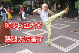 成都85岁大爷一个人跳《九儿》，太有味道了，比两个人跳更精彩