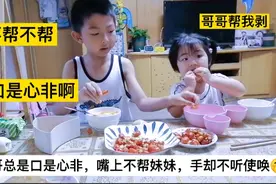 哥哥总口是心非，嘴上讨厌妹妹，却又她照顾的很好，宠她却不惯她视频封面