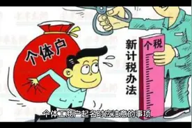 个体工商户起名时应注意的事项视频封面