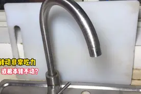 转向水龙头旋转不动怎么办？师傅手把手教你，不花钱就能修好视频封面