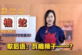 壁虎为什么叫偷盐蛇又叫守宫？在广东广西，还有其他特别叫法吗？