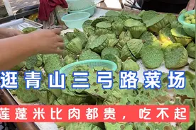武汉60后夫妻去青山三弓路菜场买菜，这菜场太有名了，物美价廉吗