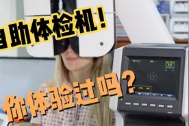 提交身体体检证明，再不用去医院那么麻烦，在这里体检方便快捷视频封面
