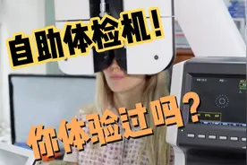 提交身体体检证明，再不用去医院那么麻烦，在这里体检方便快捷视频封面