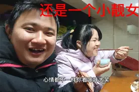 一家人在一起不管吃什么，都是最开心时刻，有说有笑！视频封面