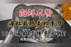 实拍烟台人在上海吃海鲜，一家四口一顿吃掉10斤海虹视频封面