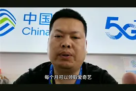 AH移动128用户.每月 免费 领 爱奇艺视频VIP会员视频封面