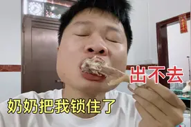 清明节回老家第一天，奶奶把我锁在家中，究竟是什么情况？视频封面